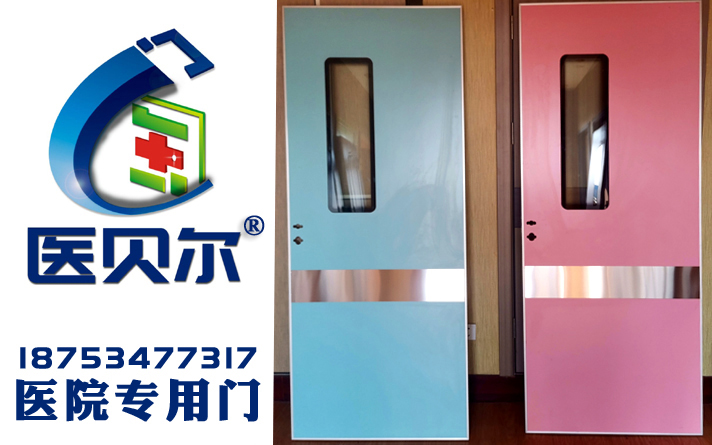 醫(yī)院鋼制病房門洞察消費(fèi)者需求，打破消費(fèi)痛點(diǎn)